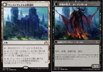 秘密を掘り下げる者/不敬の皇子、オーメンダール旧枠　エラーカードINR mtg 秘密を掘り下げる者/不敬の皇子、オーメンダール旧枠 エラー